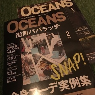 OCEANS 雑誌