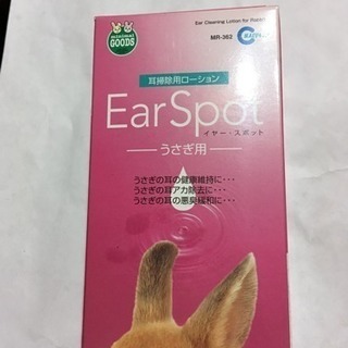 値下げ！ウサギ用 耳掃除用のローション 新品！