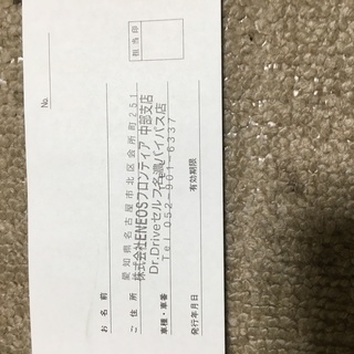 ENEOS店舗限定「カーウォッシュチケット」まとめ売り　激安！！