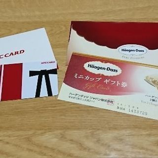 KFCカード & ハーゲンダッツギフト券 セット