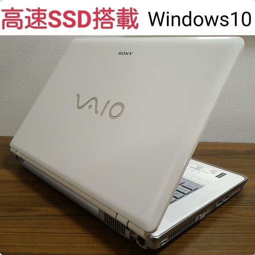 お取引中)美品 VAIO 高速SSD搭載 デュアルコア Office Win10ノート