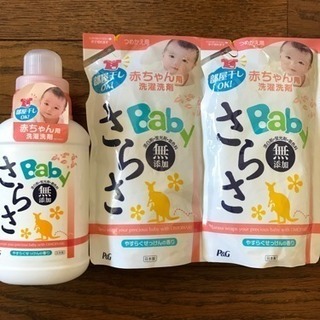 Baby さらさ