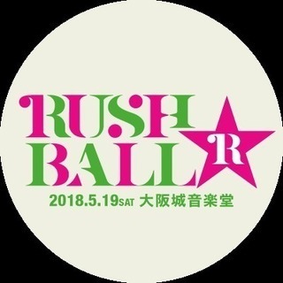 【Rushball☆R】行こうー！