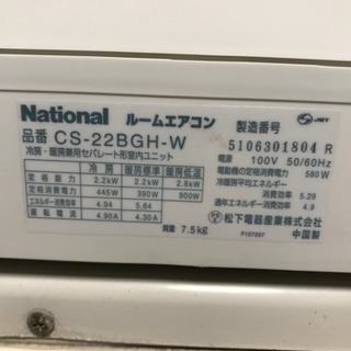 超激安っ❗️取付込❗️6畳用❗️Nationalエアコン