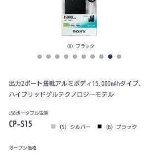 スマートフォン　バッテリー　SONY　新品