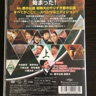 やりすぎ都市伝説 Dvd いづみ 田町の本 Cd Dvdの中古あげます 譲ります ジモティーで不用品の処分 やりすぎ都市伝説 Dvd いづみ 田町の本 Cd Dvdの中古あげます 譲ります ジモティーで不用品の処分