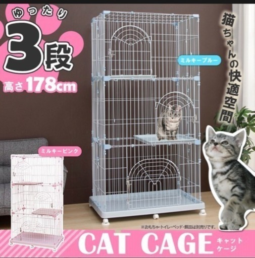 キャットゲージ3段