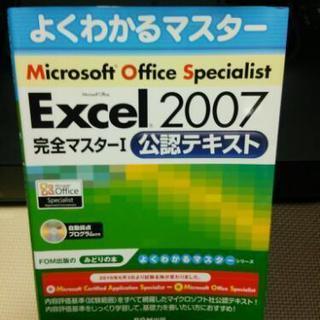 Excel 2007 Microsoft office spec...