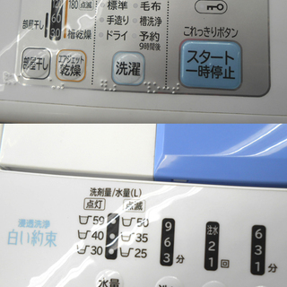 HITACHI/日立 洗濯機 NW-R701 7㎏ 白い約束 エアジェット乾燥 札幌市 清田区 平岡