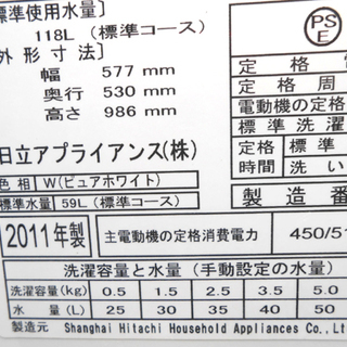 HITACHI/日立 洗濯機 NW-R701 7㎏ 白い約束 エアジェット乾燥 札幌市 清田区 平岡