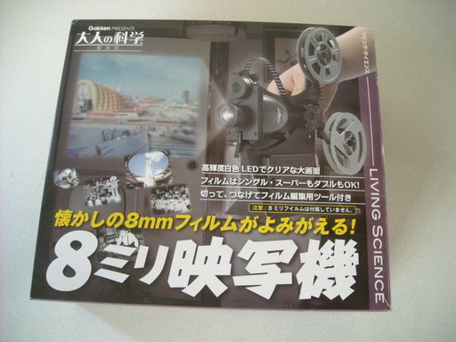 ８ｍｍ映写機