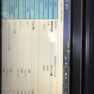 SHARP複合機‼️機種MX-2640FN‼️導入年月日2016年‼️