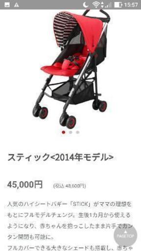 ☆美品 Aprica スティック〈2014年モデル〉