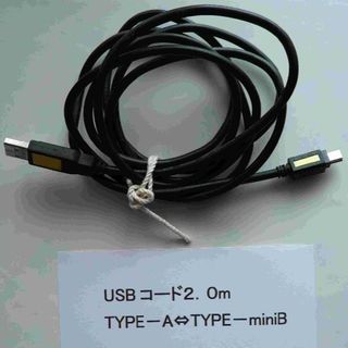 USB コードＴｙｐｅＡ－miniＢ ２.０ｍ