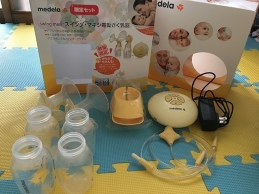 メデラ マキシ 搾乳機 (ダブル) 99%新品 (値下げしました)