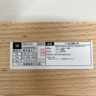 値下げ 天童木工 ダイニング5点セット 美品