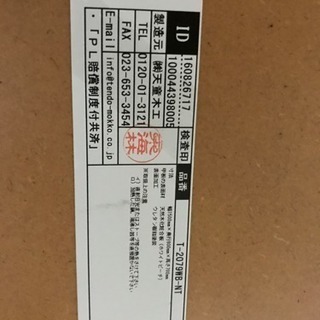 値下げ 天童木工 ダイニング5点セット 美品