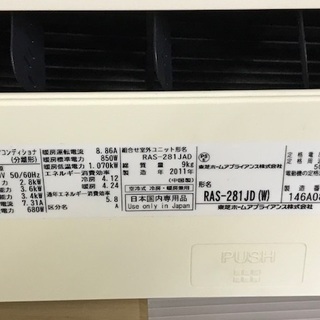 【在庫入れ替え価格　配達・設置OK】【RAS-281JD-W】東芝 エアコン 大清快 [冷房時おもに10畳]