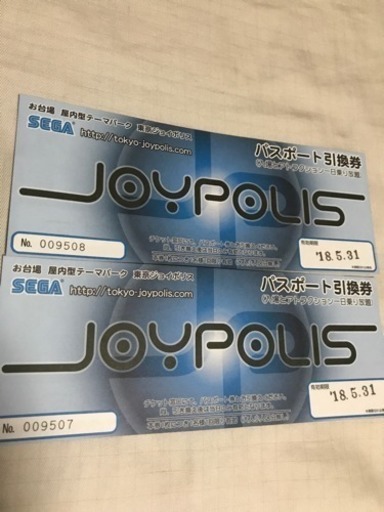 東京ジョイポリスチケット マサト 香川のチケットの中古あげます 譲ります ジモティーで不用品の処分 東京ジョイポリスチケット マサト 香川のチケットの中古あげます 譲ります ジモティーで不用品の処分
