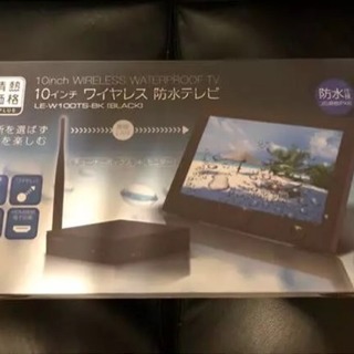 ワイヤレス防水テレビ