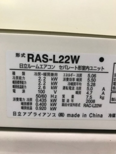 激安っ‼️取付込❗️6畳用❗️HITACHIエアコン