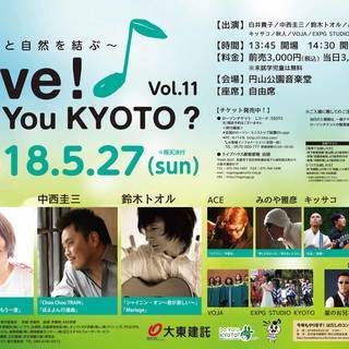 Live! Do You KYOTO? Vol.11 ー音楽と自...