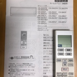 美品❗️6畳用❗️取付込❗️Panasonicエアコン