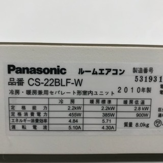 美品❗️6畳用❗️取付込❗️Panasonicエアコン