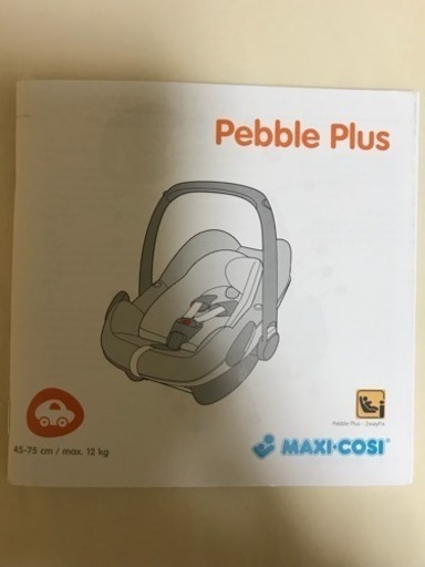 マキシコシ MAXI-COSI ペブルプラス PebblePlus コンクリートグレー
