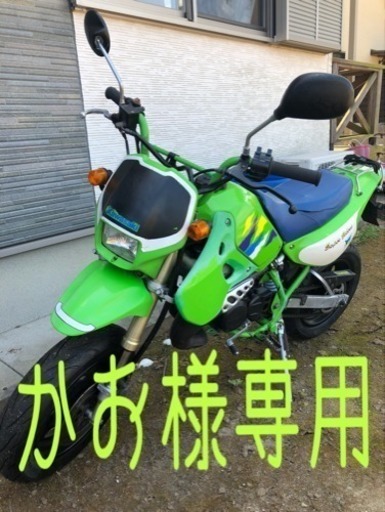 KSR80 2スト 実動