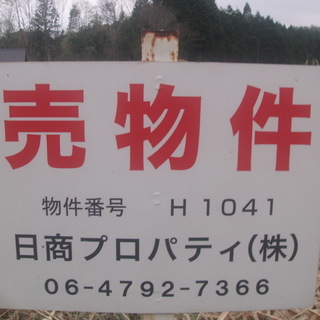 佐用町才金　１３０坪　売土地 − 兵庫県