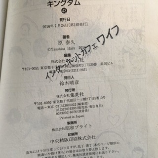 キングダム1〜47