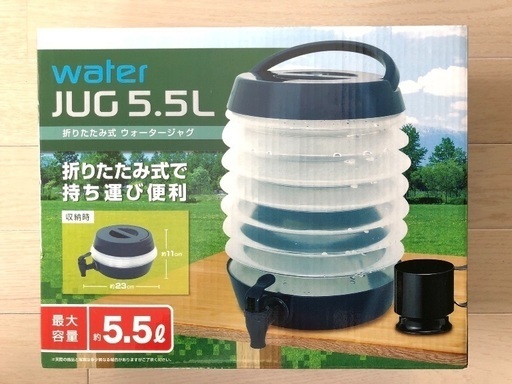 折りたたみ式ウォータージャグ5 5l キャンプ q さおぽん 横浜のその他の中古あげます 譲ります ジモティーで不用品の処分