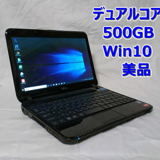 富士通/デュアルコア/500GB/Win10/美品/ブラック