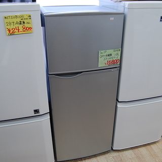 札幌市 SHARP/シャープ 2ドア冷蔵庫 118L SJ-H12Y-S 2016年製