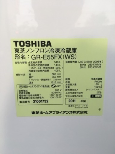 格安冷蔵庫 TOSHIBA GR-E55FX(WS)