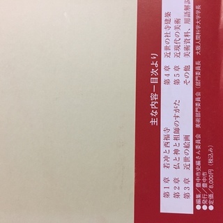 豊中市史6冊セット