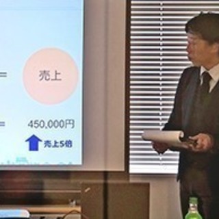 黄金式セミナー~HPを一流の営業マンに育てるための5つの法則~