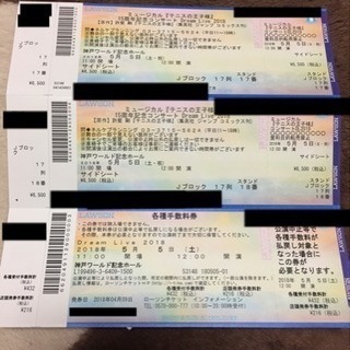 テニスの王子様 ドリームライブ 5日昼公演 2連