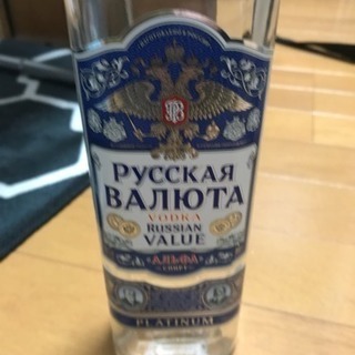 ロシア語のビン。ウォッカの空ビン。