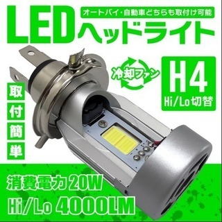 2019年 最新モデル LED ヘッドライト H4 HS1 40...