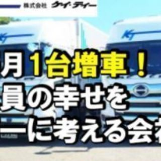 長距離大型トラックドライバー　大手飯料メーカーの製品や空缶...