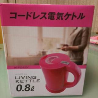 【値下げ】コードレス電気ケトル