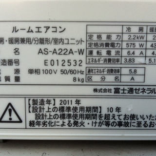 取り付け込み！6畳～8畳用エアコン！フジツー製！
