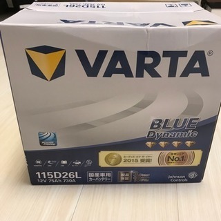 【新品未使用】VARTA カーバッテリー 115D26L