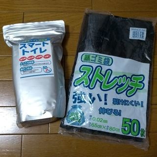【災害用】トイレ凝固剤＆黒ビニール袋（約50回分）