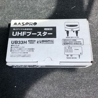 マスプロ UHFブースター