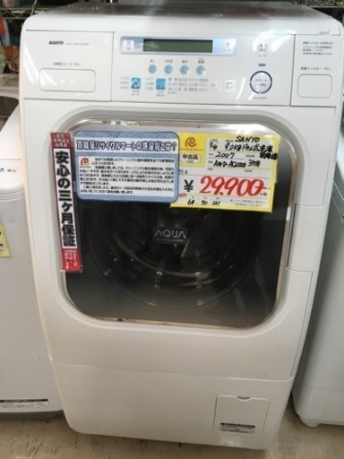 福岡 早良区 原 SANYO 9.0kg ドラム式 洗濯機 2007年製 洗濯乾燥機