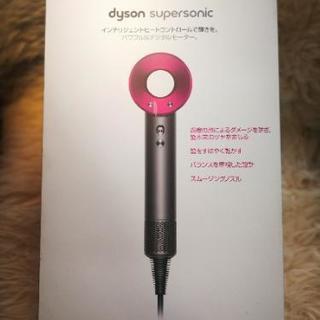 お値引きしました　ダイソン　ドライヤー お値引きしましたダイソンドライヤー