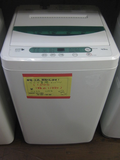 新生活！ヤマダ電機オリジナル 洗濯機 4,5キロ 2015年製